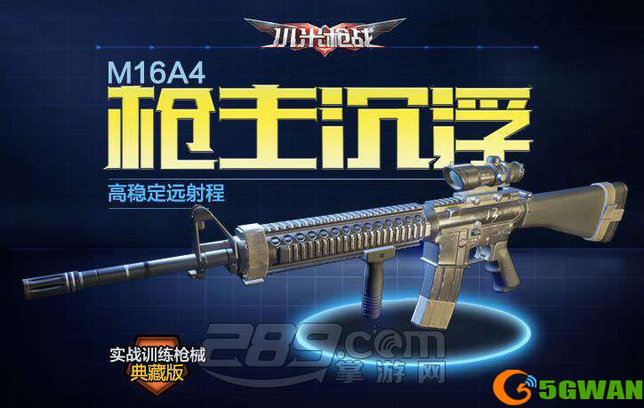 小米枪战高稳定 远射程M16A4枪械测评 在对枪时怎么压枪