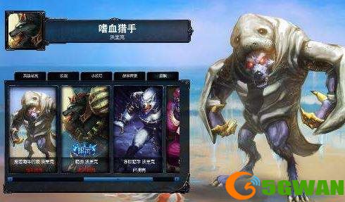 英雄联盟海牛狼人皮肤多少钱？lol海牛狼人皮肤获取方式