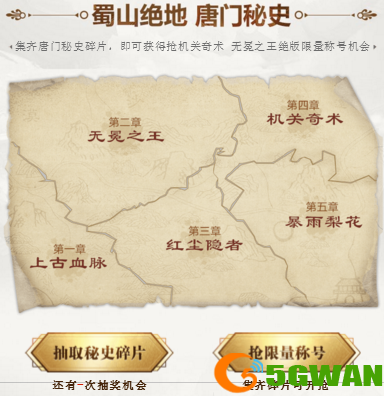 天龙八部无冕之王绝版限量称号怎么获得_无冕之王称号获取攻略