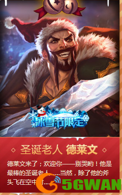 lol金克丝圣诞捣蛋鬼什么时候上架_2017冰雪节限定皮肤上架时间