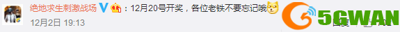 pubgm什么时候上线_pubgm上线时间