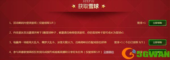 lol无限火力雪球大战什么时候开始？lol雪球大战地址分享