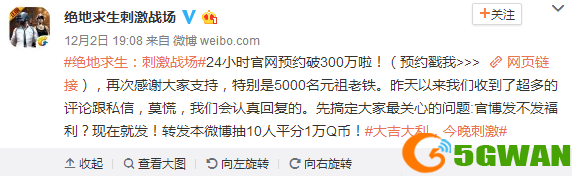 pubgm什么时候上线_pubgm上线时间
