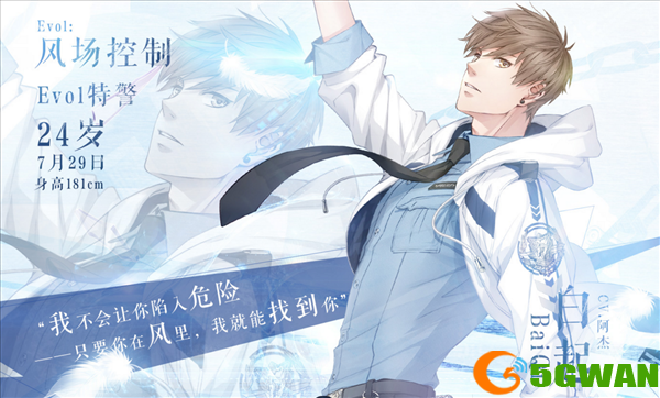恋与制作人专家属性人物属性表一览
