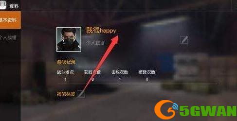 荒野行动改名卡怎么获得？荒野行动改名卡获取<a href=http://www.5gwan.net/gonglue/ target=_blank class=infotextkey>攻略</a>