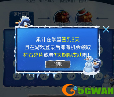 lol签到活动怎么没有奖励?