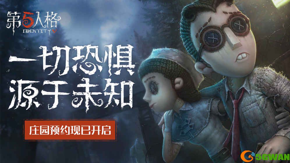 第五人格苹果和安卓能够互通吗？