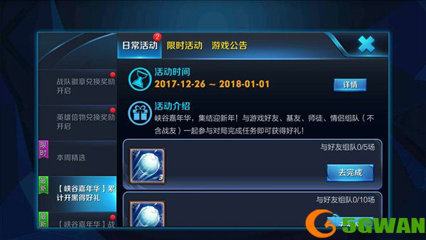 王者荣耀峡谷嘉年华怎么玩?王者荣耀峡谷嘉年华攻略