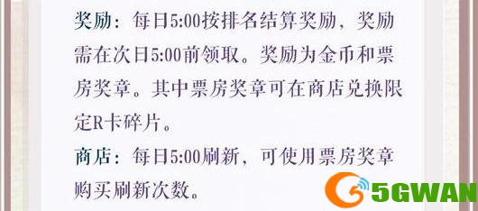 恋与制作人怎么提升票房？恋与制作人票房提升攻略