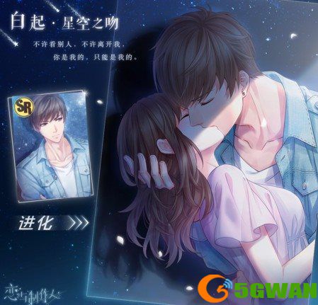 恋与制作人6-10章怎么才能三星通关?恋与制作人6-10章三星通关攻略