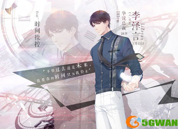 恋与制作人李泽言雨天之约副本剧情