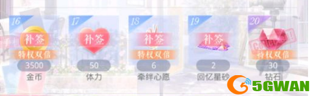 恋与制作人牵绊心愿有什么用_恋与制作人牵绊心愿怎么用