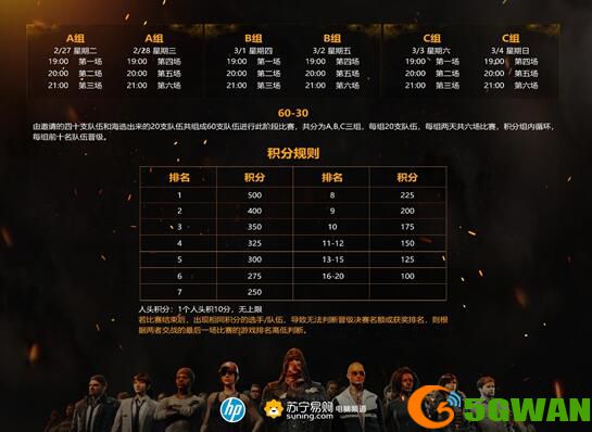 E:\【PR稿】\20180228\LKP龙珠鸡皇锦标赛3月1日B组开赛 电竞豪门狂欢盛宴\3.png