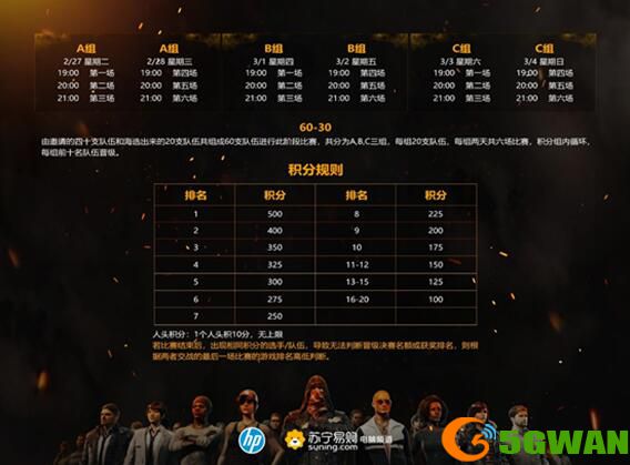 E:\【PR稿】\20180228\LKP龙珠鸡皇锦标赛3月1日B组开赛 电竞豪门狂欢盛宴\3.png
