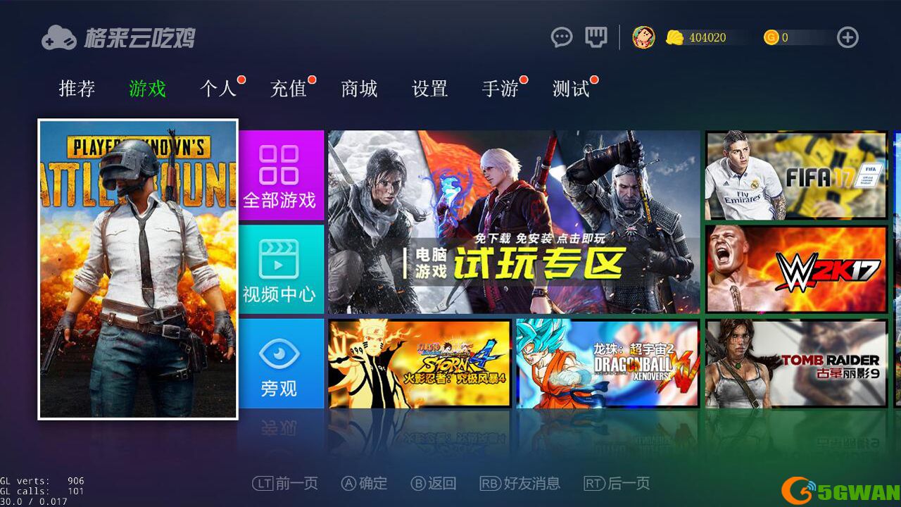 格来云吃鸡.jpg