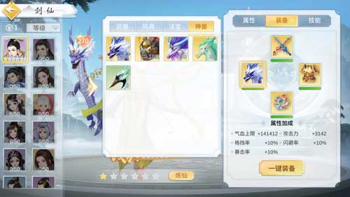 珍禽异兽 揭秘《我的仙门》灵兽界玩法