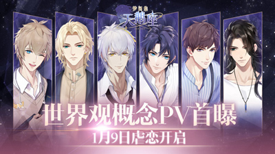 image.jpg 配图1:梦间集天鹅座世界观概念PV.jpg