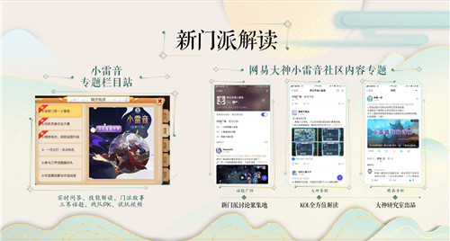 相聚迎新年!《梦幻西游》手游2020新年聚会回顾