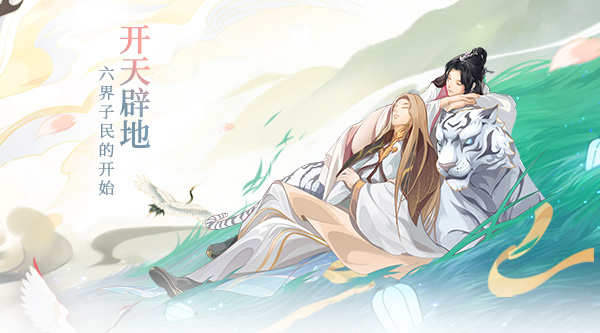 仙灵传说 《此生无白》世界观大展开 仙灵传说 《此生无白》世界观大展开