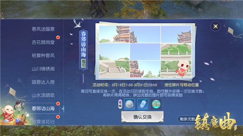 春日就该来中州赏最美樱花《镇魔曲》早春节日活动好礼连连