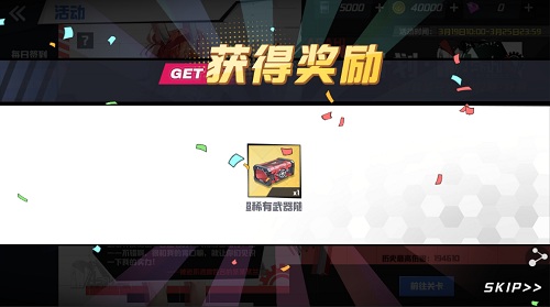 《苍蓝誓约》新型武装开发计划再启 召唤猫爪之力