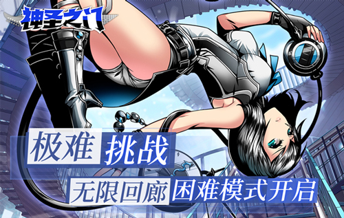 最后冲刺!《神圣之门》新生测试尾声将至 最后冲刺!《神圣之门》新生测试尾声将至