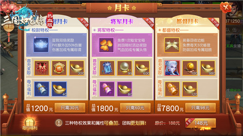 《三国如龙传》热血新服“潜龙之渊”今日开启