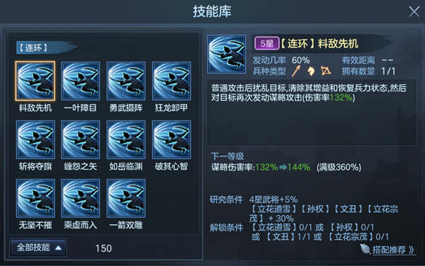 image.jpg 图5:连环技能_副本.jpg