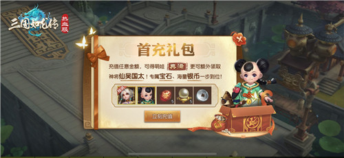 《三国如龙传》热血新服“潜龙之渊”今日开启