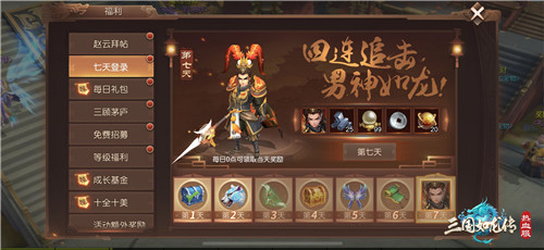 《三国如龙传》热血新服“潜龙之渊”今日开启