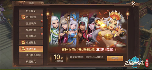 《三国如龙传》热血新服“潜龙之渊”今日开启