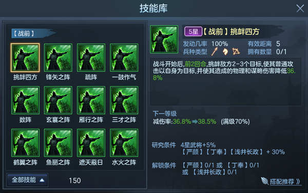 image.jpg 图2:战前技能_副本.jpg