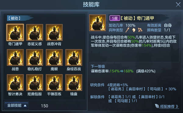 image.jpg 图3:被动技能_副本.jpg