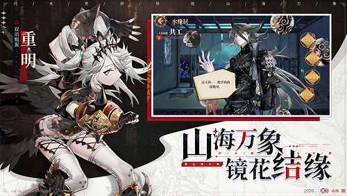 万灵齐聚共赴大荒 《山海镜花》全平台公测今日启程 万灵齐聚共赴大荒 《山海镜花》全平台公测今日启程