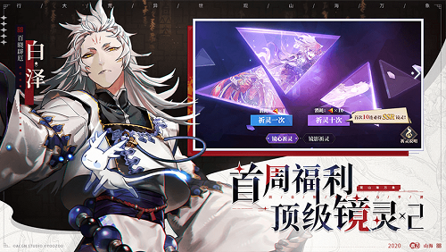 万灵齐聚共赴大荒 《山海镜花》全平台公测今日启程 万灵齐聚共赴大荒 《山海镜花》全平台公测今日启程