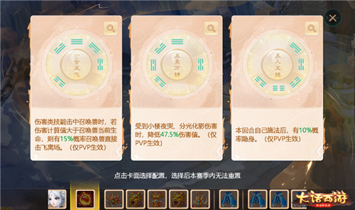 装备自选公平竞技！大话手游修罗斗技场扩大抢鲜体验！