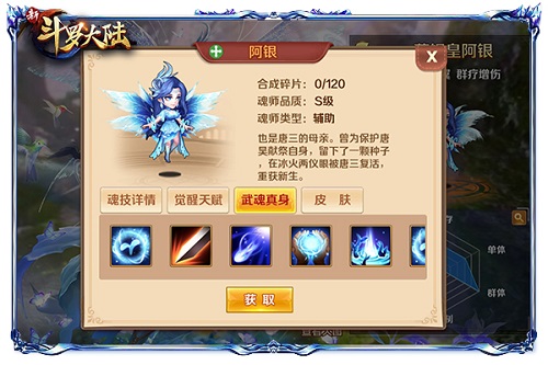 别人家的孩子和母亲《新斗罗大陆》阿银唐三母子来啦 别人家的孩子和母亲《新斗罗大陆》阿银唐三母子来啦