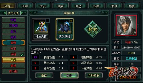勇猛而不仁《卧龙吟》马超惨遭刘备雪藏