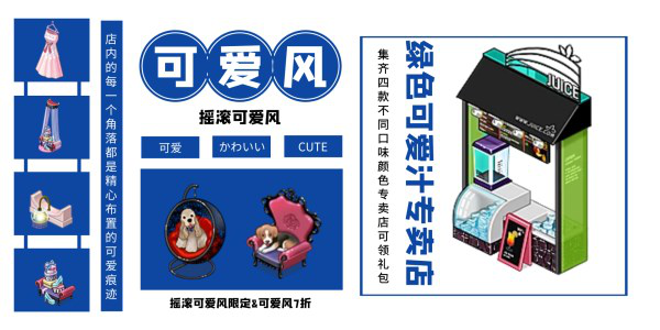 可爱是最高赞美《我的便利店》值得! 可爱是最高赞美《我的便利店》值得!