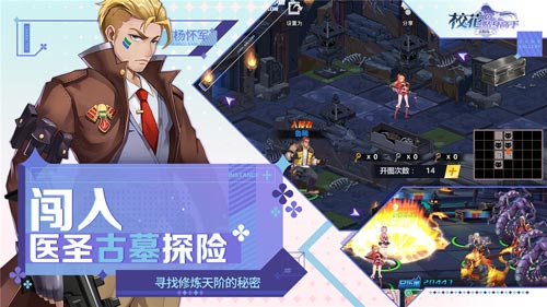《校花的贴身高手:天阶岛》首测开启 还不快来保护我 《校花的贴身高手:天阶岛》首测开启 还不快来保护我