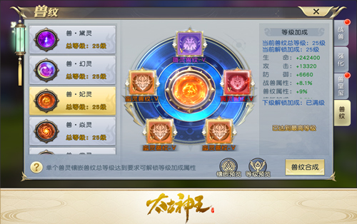 两周年庆典即将揭幕《太古神王》新版本上线送福利 两周年庆典即将揭幕《太古神王》新版本上线送福利