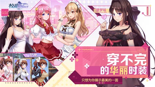 《校花的贴身高手:天阶岛》首测开启 还不快来保护我 《校花的贴身高手:天阶岛》首测开启 还不快来保护我