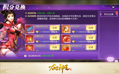 两周年庆典即将揭幕《太古神王》新版本上线送福利 两周年庆典即将揭幕《太古神王》新版本上线送福利