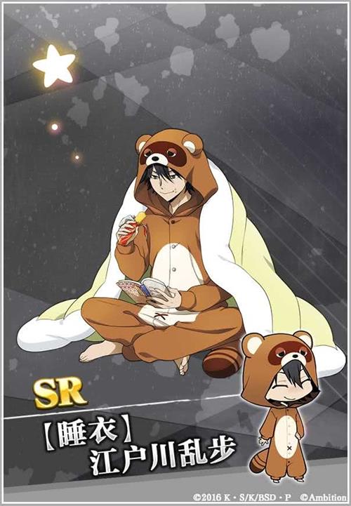 《文豪迷犬怪奇谭》“睡衣”活动复刻,异能节新SSR宫泽贤治登场! 《文豪迷犬怪奇谭》“睡衣”活动复刻,异能节新SSR宫泽贤治登场!