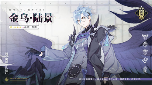 蚀日轶闻开启 《山海镜花》全新镜灵金乌·陆景&金乌·四时即将登场 蚀日轶闻开启 《山海镜花》全新镜灵金乌·陆景&金乌·四时即将登场