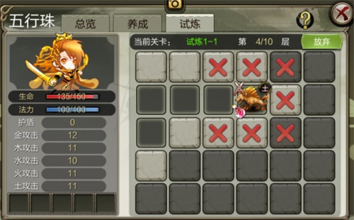 image.jpg 图五:怪物周围的8个格子无法进行探索.jpg