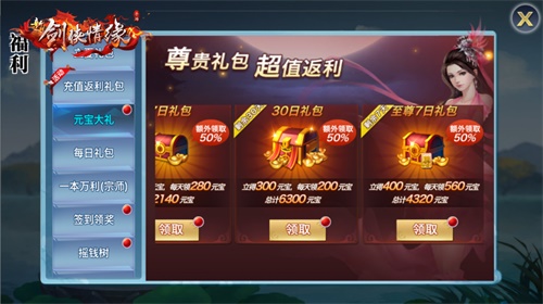 海量福利白给?《新剑侠情缘手游》四周年庆典开启 海量福利白给?《新剑侠情缘手游》四周年庆典开启