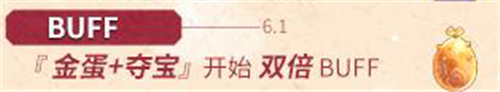 《野蛮人大作战》快乐六一 从上线开始 《野蛮人大作战》快乐六一 从上线开始