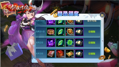 海量福利白给?《新剑侠情缘手游》四周年庆典开启 海量福利白给?《新剑侠情缘手游》四周年庆典开启