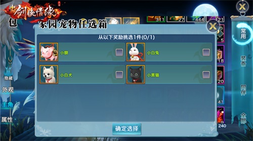 海量福利白给?《新剑侠情缘手游》四周年庆典开启 海量福利白给?《新剑侠情缘手游》四周年庆典开启